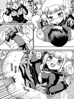 [ズンにゃんにゃん] お兄ちゃんとしたいって駄目な妹ですか？_62_xffe