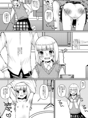 [ズンにゃんにゃん] お兄ちゃんとしたいって駄目な妹ですか？_84_eobo