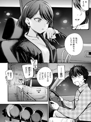 [仲町まち] 発情ロマンティクス [DL版]_004_rcha