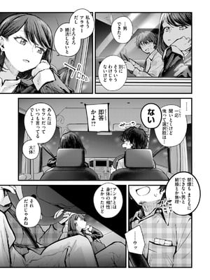 [仲町まち] 発情ロマンティクス [DL版]_005_irjx