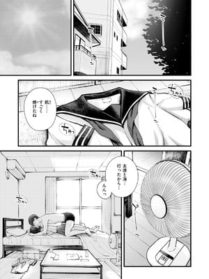 [仲町まち] 発情ロマンティクス [DL版]_025_faiq