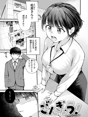 [仲町まち] 発情ロマンティクス [DL版]_053_nngm