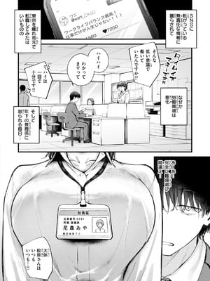 [仲町まち] 発情ロマンティクス [DL版]_054_jipi