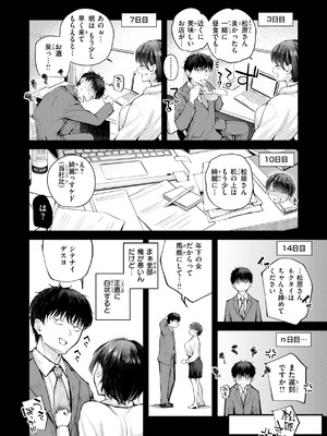 [仲町まち] 発情ロマンティクス [DL版]_056_hxly