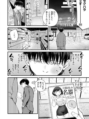 [仲町まち] 発情ロマンティクス [DL版]_058_aito