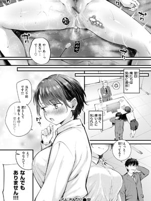 [仲町まち] 発情ロマンティクス [DL版]_078_bpqi