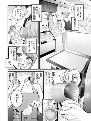 [仲町まち] 発情ロマンティクス [DL版]_082_gqlg