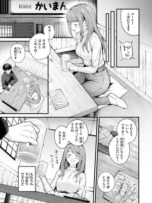 [仲町まち] 発情ロマンティクス [DL版]_083_ucuv