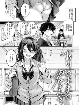 [仲町まち] 発情ロマンティクス [DL版]_135_imnb