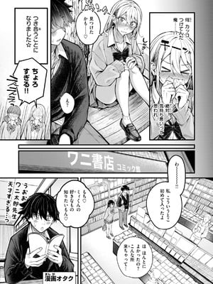 [仲町まち] 発情ロマンティクス [DL版]_139_fyaw