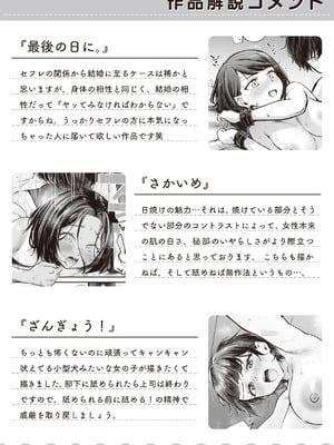 [仲町まち] 発情ロマンティクス [DL版]_161_lfcm