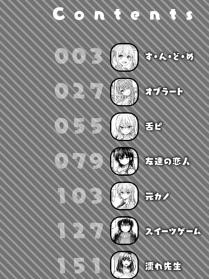 [八尋ぽち] すすすすんどめ [DL版]_004_ecln