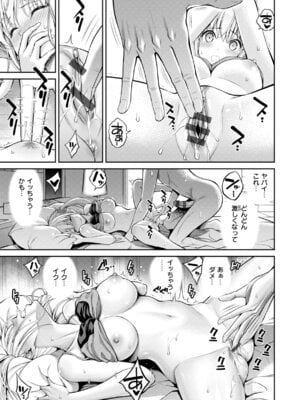 [八尋ぽち] すすすすんどめ [DL版]_013_tvxi