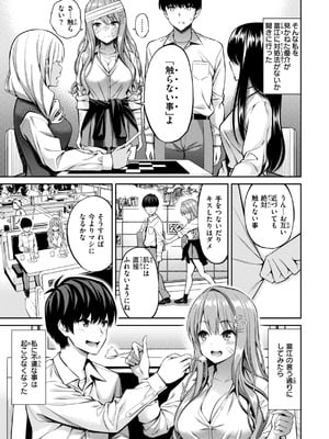 [八尋ぽち] すすすすんどめ [DL版]_033_lqcq