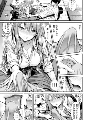 [八尋ぽち] すすすすんどめ [DL版]_039_bwox