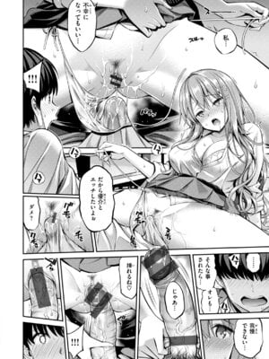 [八尋ぽち] すすすすんどめ [DL版]_044_lcee