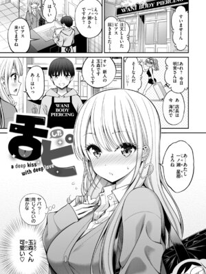 [八尋ぽち] すすすすんどめ [DL版]_057_xywm