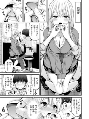 [八尋ぽち] すすすすんどめ [DL版]_059_qrae