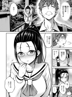 [八尋ぽち] すすすすんどめ [DL版]_096_wnre