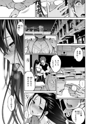 [八尋ぽち] すすすすんどめ [DL版]_097_sbbw