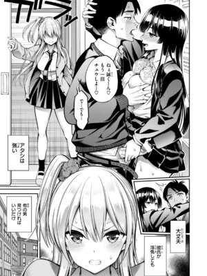 [八尋ぽち] すすすすんどめ [DL版]_105_hggs