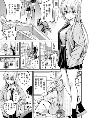 [八尋ぽち] すすすすんどめ [DL版]_107_takf