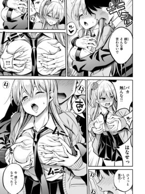 [八尋ぽち] すすすすんどめ [DL版]_109_cojd