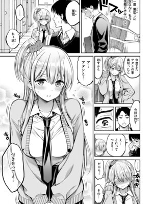 [八尋ぽち] すすすすんどめ [DL版]_121_tokc