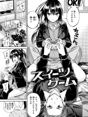 [八尋ぽち] すすすすんどめ [DL版]_131_jwie