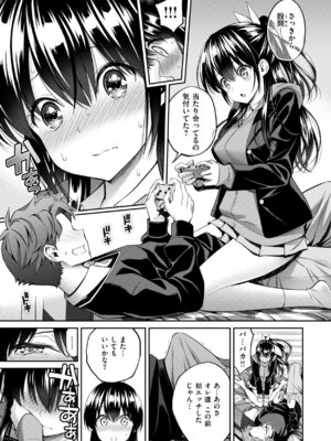 [八尋ぽち] すすすすんどめ [DL版]_133_hjyd