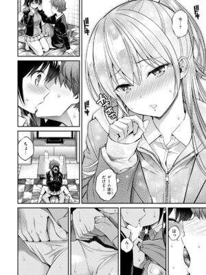 [八尋ぽち] すすすすんどめ [DL版]_134_xtgm