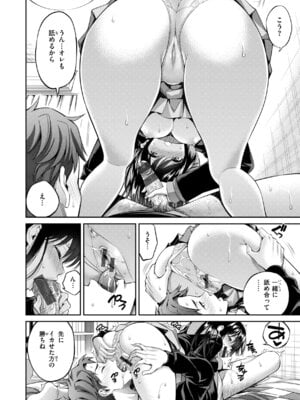 [八尋ぽち] すすすすんどめ [DL版]_136_jdhj