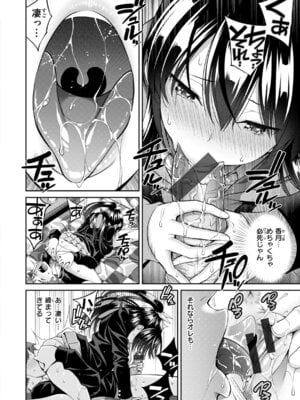 [八尋ぽち] すすすすんどめ [DL版]_138_vluc