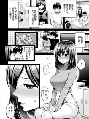 [八尋ぽち] すすすすんどめ [DL版]_158_unss