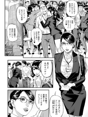 [原茂之] お仕事は、人妻。_006_chxy