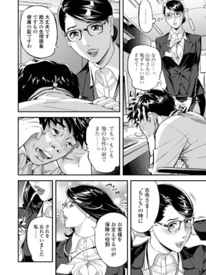 [原茂之] お仕事は、人妻。_012_vygo
