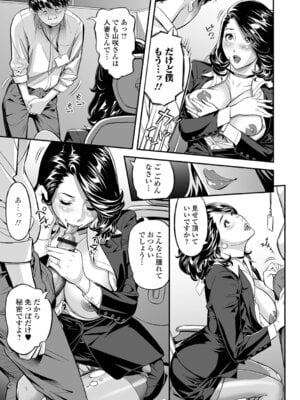 [原茂之] お仕事は、人妻。_015_gnul