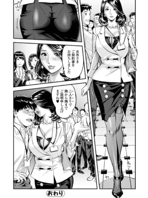 [原茂之] お仕事は、人妻。_026_gmrt