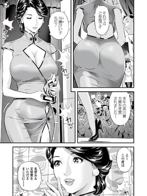 [原茂之] お仕事は、人妻。_027_refk