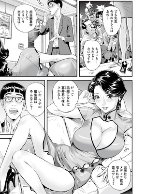 [原茂之] お仕事は、人妻。_029_cppw