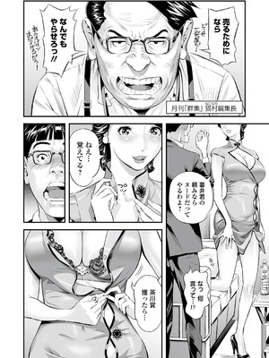 [原茂之] お仕事は、人妻。_030_bpia