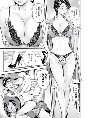 [原茂之] お仕事は、人妻。_031_bifh