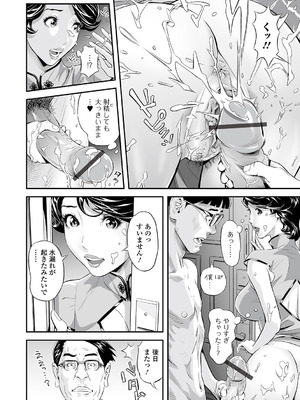 [原茂之] お仕事は、人妻。_042_ukce