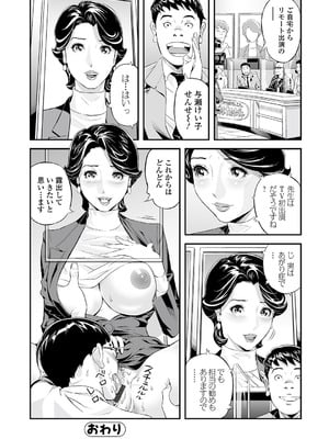 [原茂之] お仕事は、人妻。_054_xuih