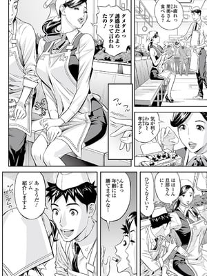 [原茂之] お仕事は、人妻。_056_mmlr