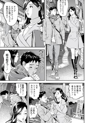 [原茂之] お仕事は、人妻。_057_kcpq