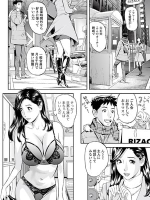 [原茂之] お仕事は、人妻。_058_jaxi