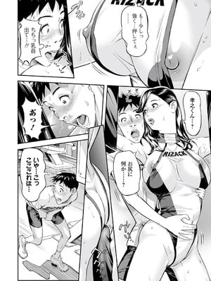 [原茂之] お仕事は、人妻。_062_grcm