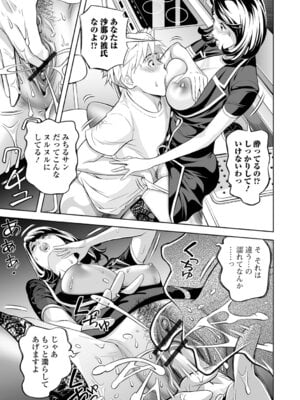 [原茂之] お仕事は、人妻。_087_mscx