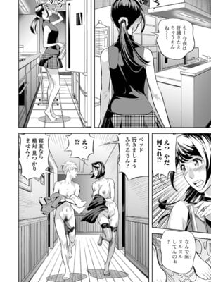 [原茂之] お仕事は、人妻。_090_exsh